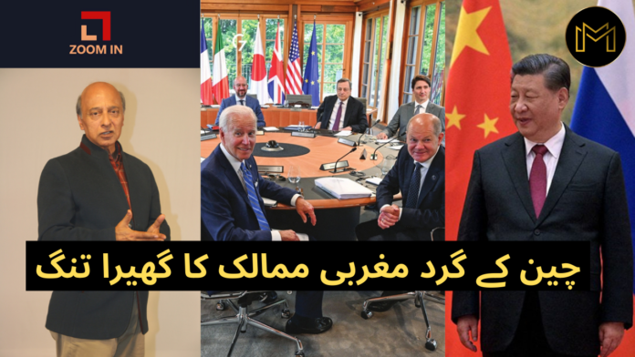 G7 Summit & China