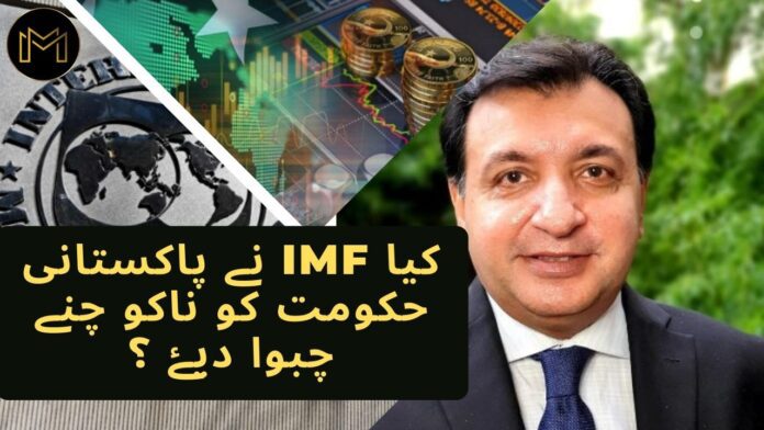 IMF deal and Pakistan