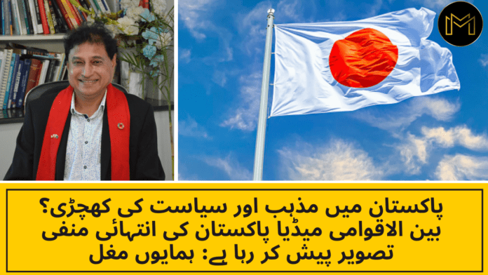 Pakistan and Japan