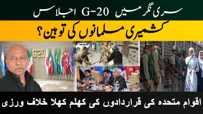 G20 Meeting in Srinagar Insult to Kashmiri Muslims, Blatant Violation of UN Resolutions