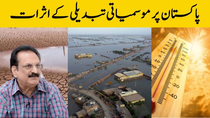 Understanding The Impact Of Climate Change On Pakistan