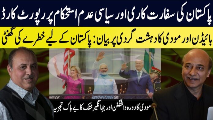 Modi's Washington visit, Pakistan Bashing. Any Lessons for Pakistani Rulers