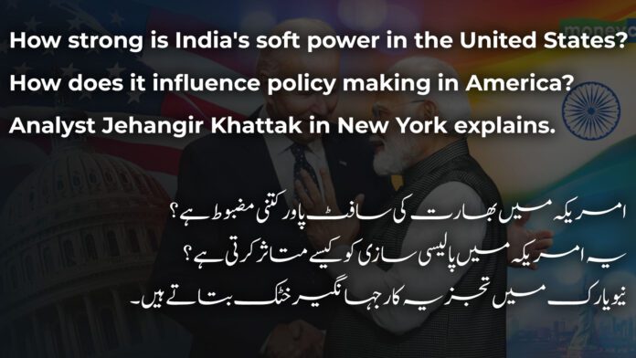 How strong is India's soft power in the United States?