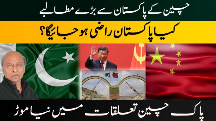 Pak-China relations-Beyond CPEC and External Influence