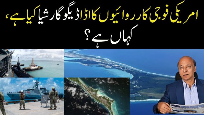 Diego Garcia, the Base Used To Attack Iran: Explainer